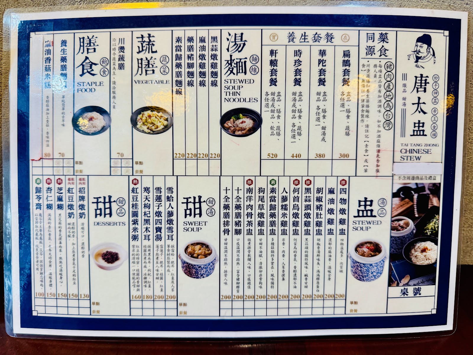 唐太盅養生燉品精緻甜點，細心烹調