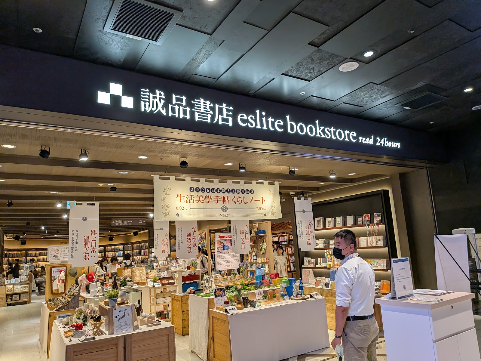 誠品生活松菸餐飲美食區，台北信義區美食