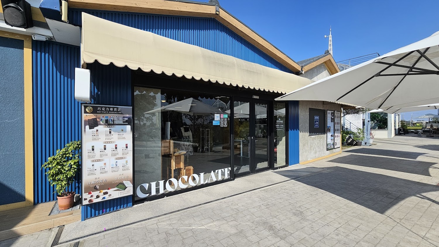 土庫驛可可莊園巧克力專賣店門口外觀