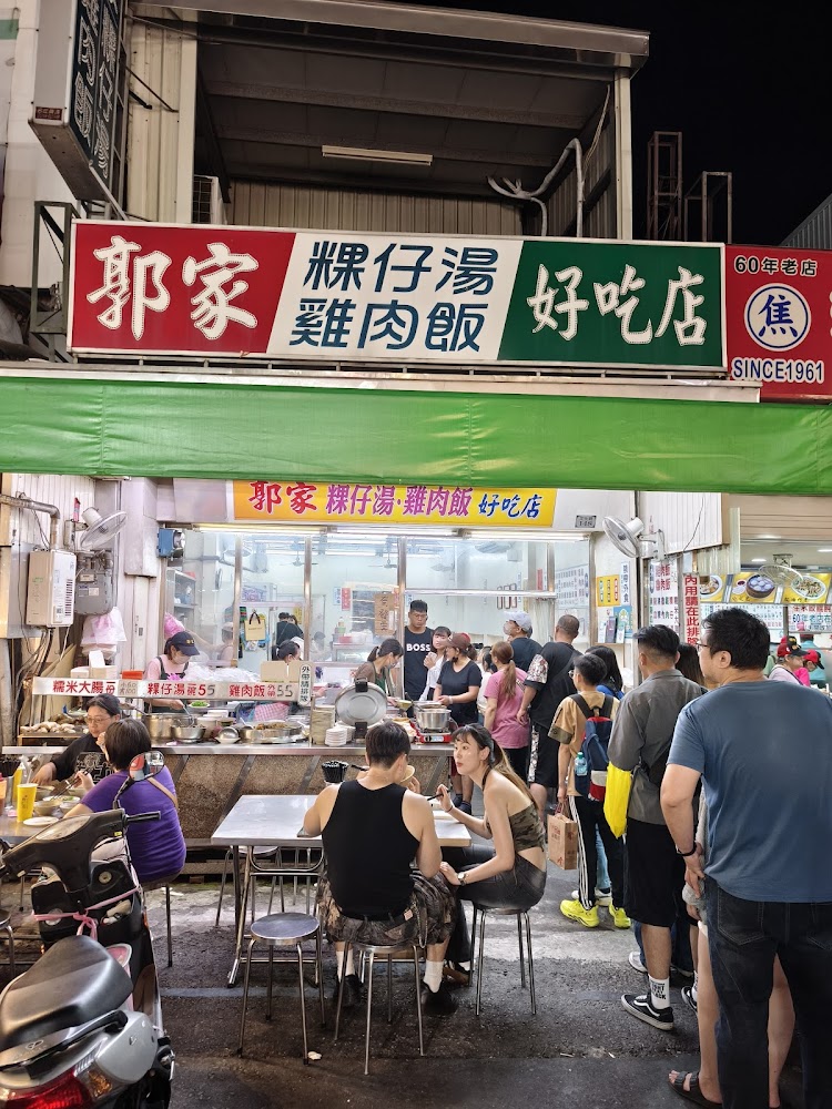 郭家雞肉飯現場排隊