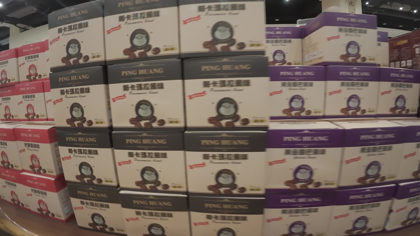品皇咖啡PING HUANG伴手禮禮盒帕卡瑪拉黃金曼巴展售