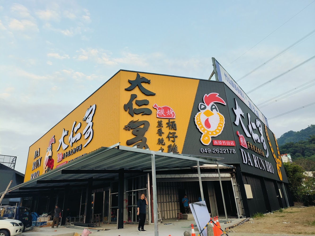 大仁哥南投竹山店外觀