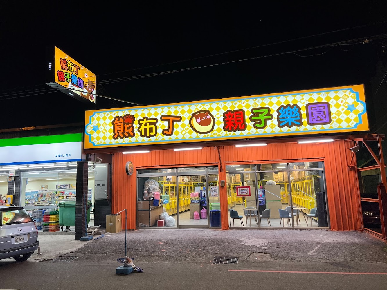 熊布丁親子樂園門市外觀，有醒目招牌。