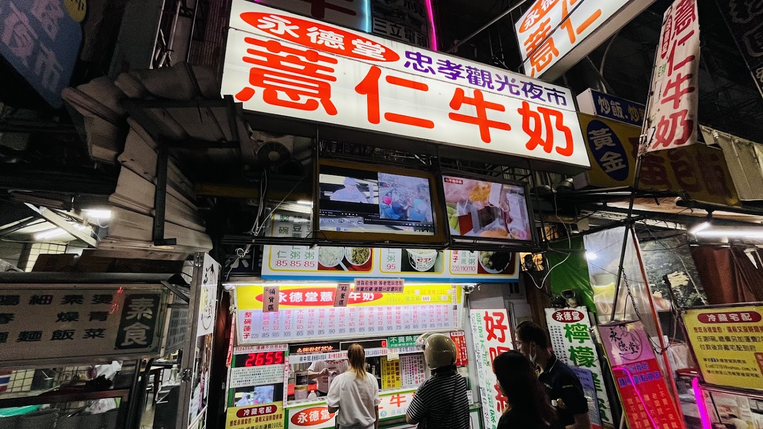 忠孝路夜市永德堂薏仁牛奶攤位前排隊情形