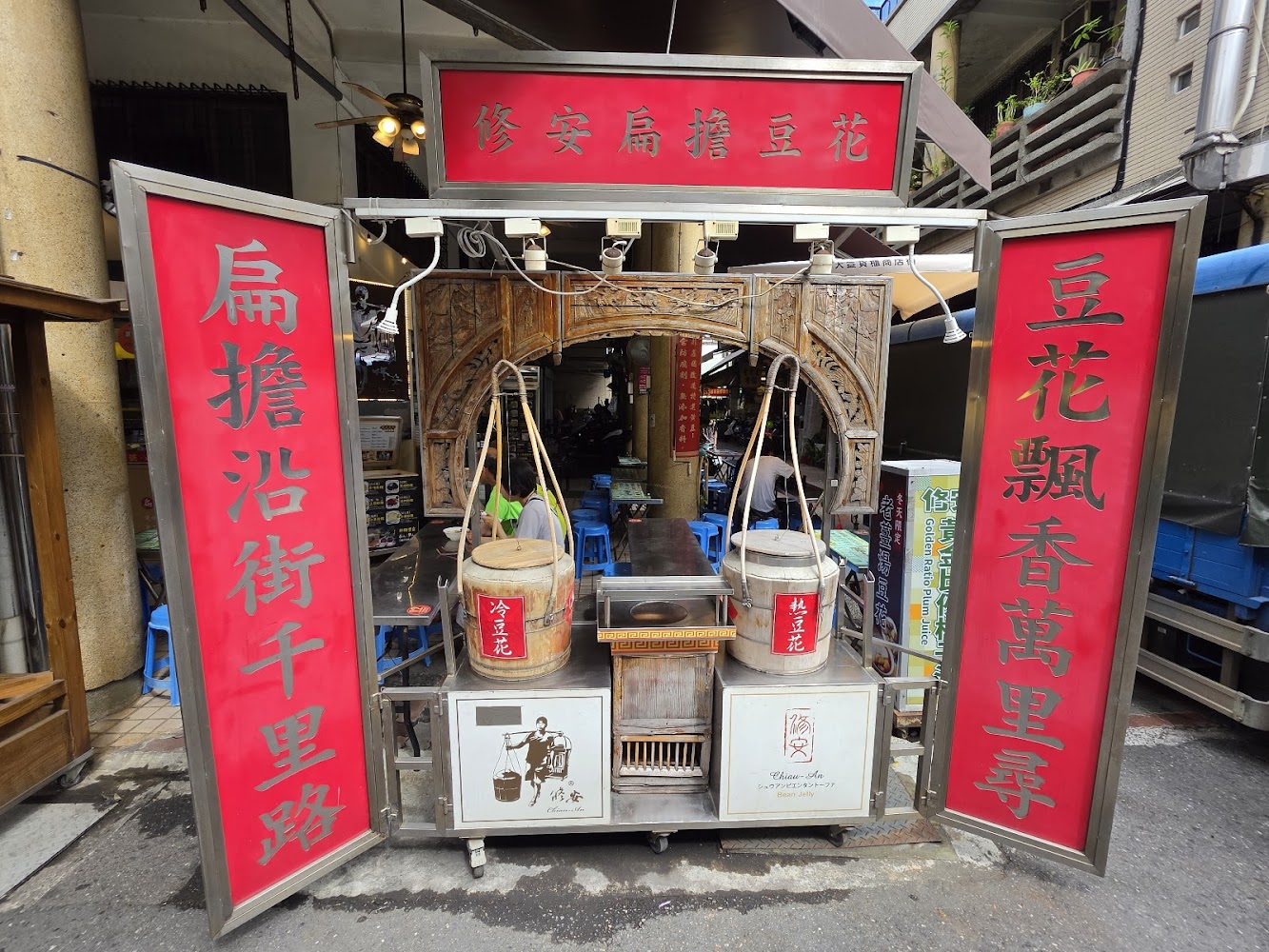 永樂市場傳統豆花攤位