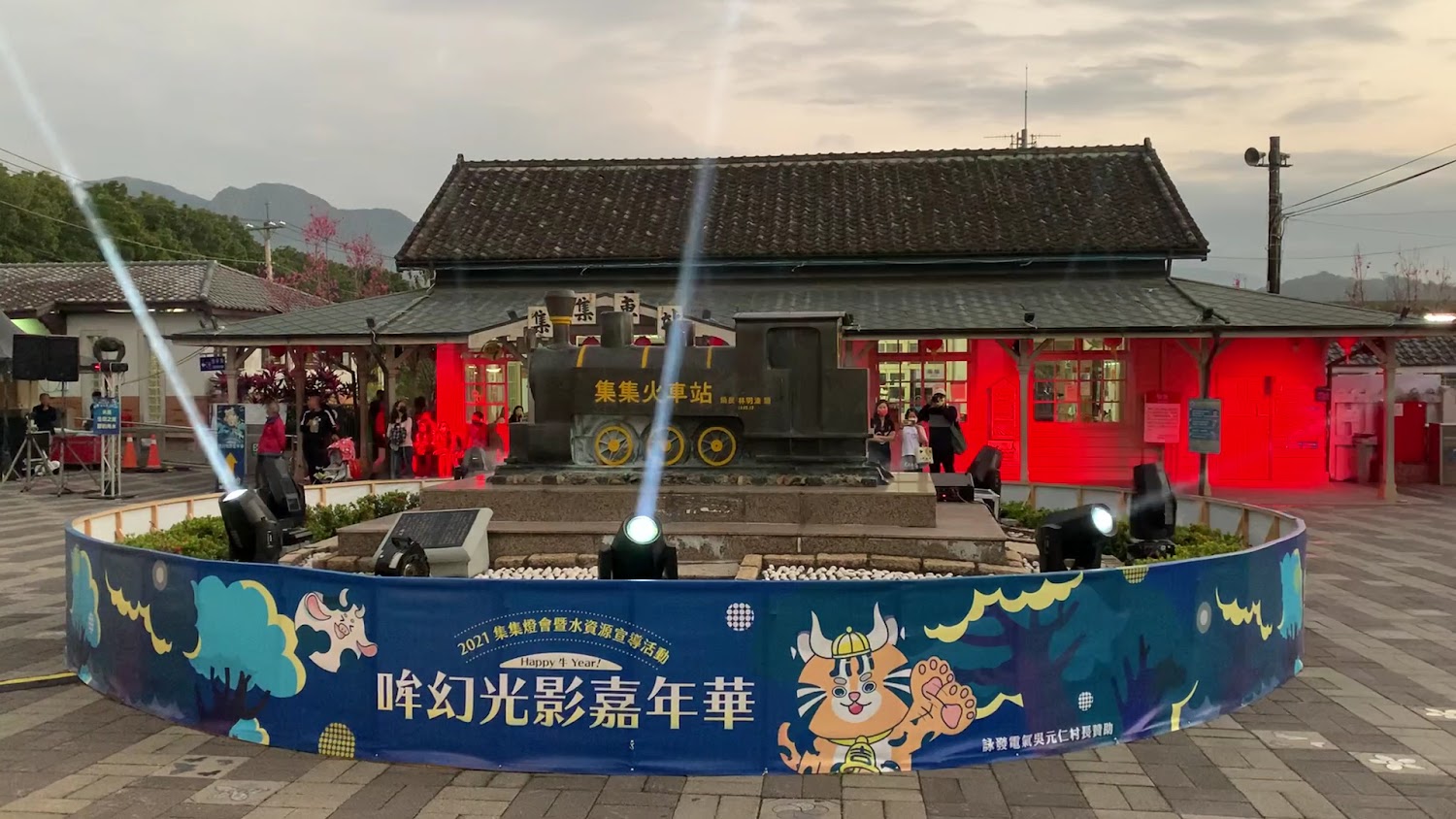 集集火車站火車雕像周圍燈光與活動布條