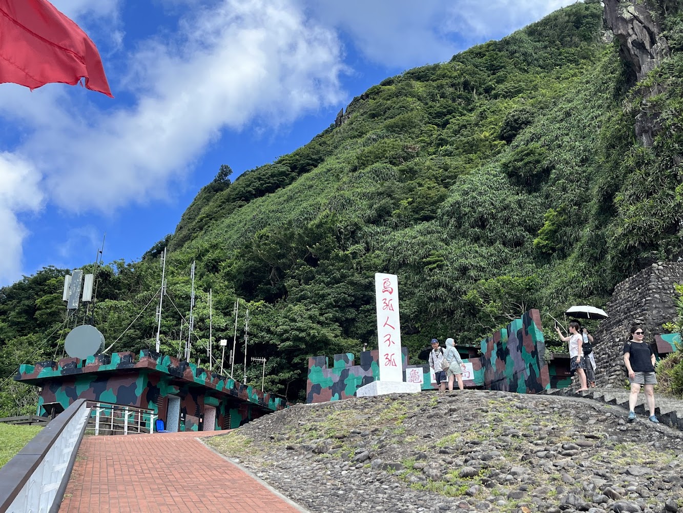 龜山島軍事哨所與紀念碑