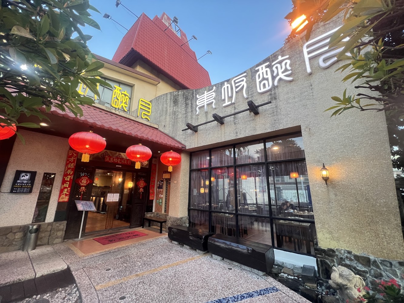 東坡醉月餐館外觀與紅燈籠裝飾