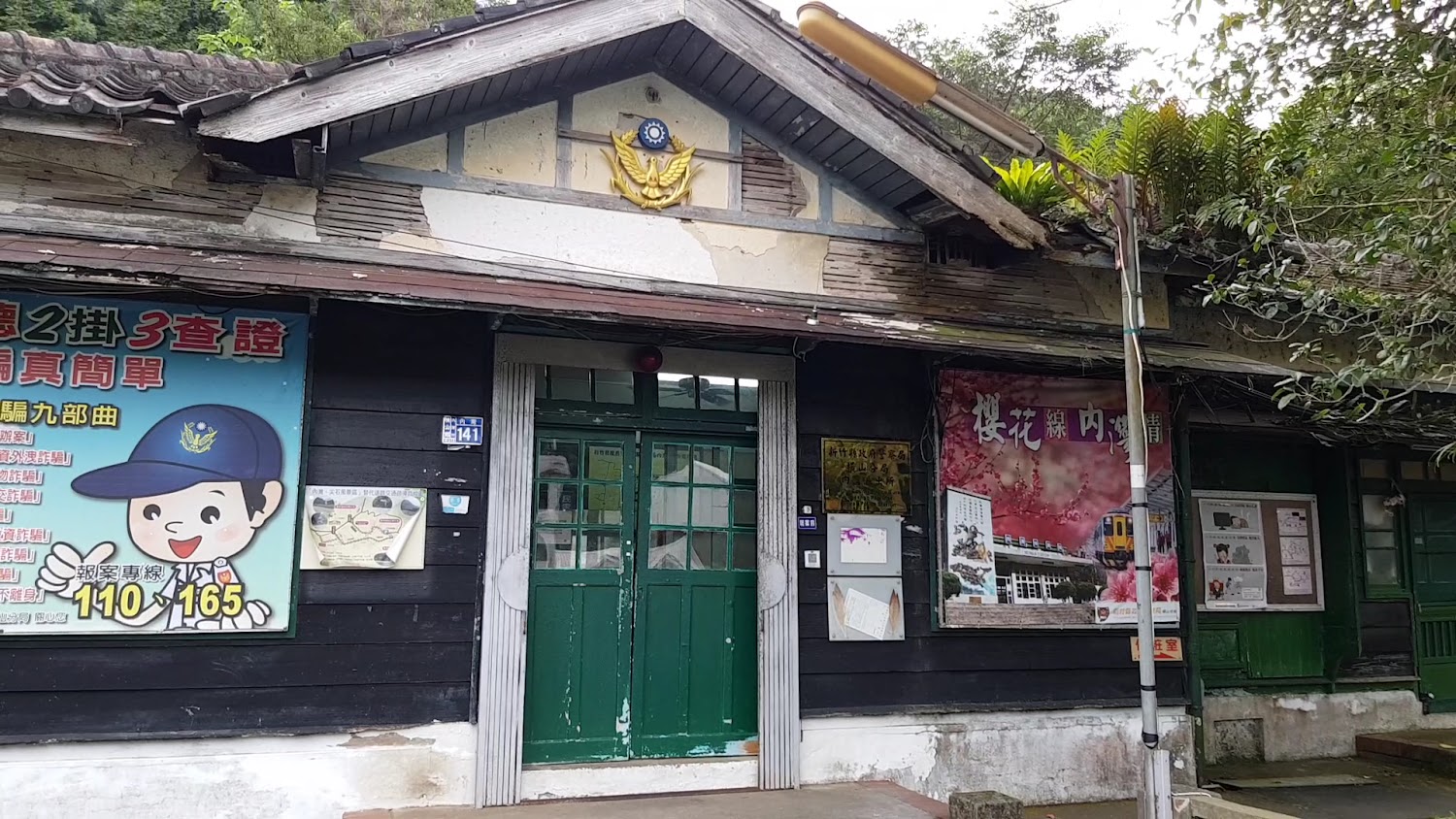 內灣老街周邊舊式建築與歷史氛圍