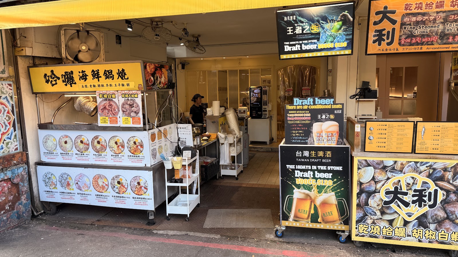 饒河夜市海鮮蛤蜊鍋燒攤位高湯沸騰配料豐富