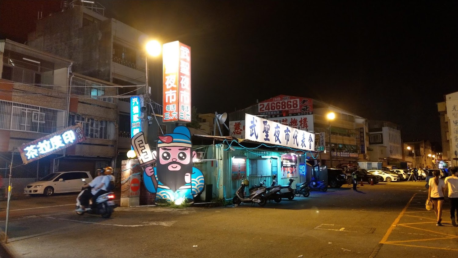 武聖夜市入口招牌與夜晚街景