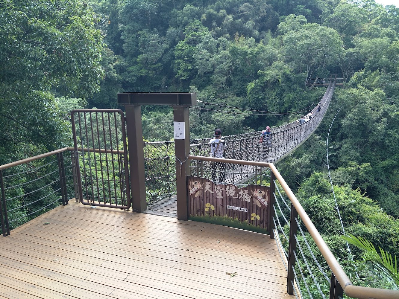 橫跨山谷的吊橋與天空秘橋標示