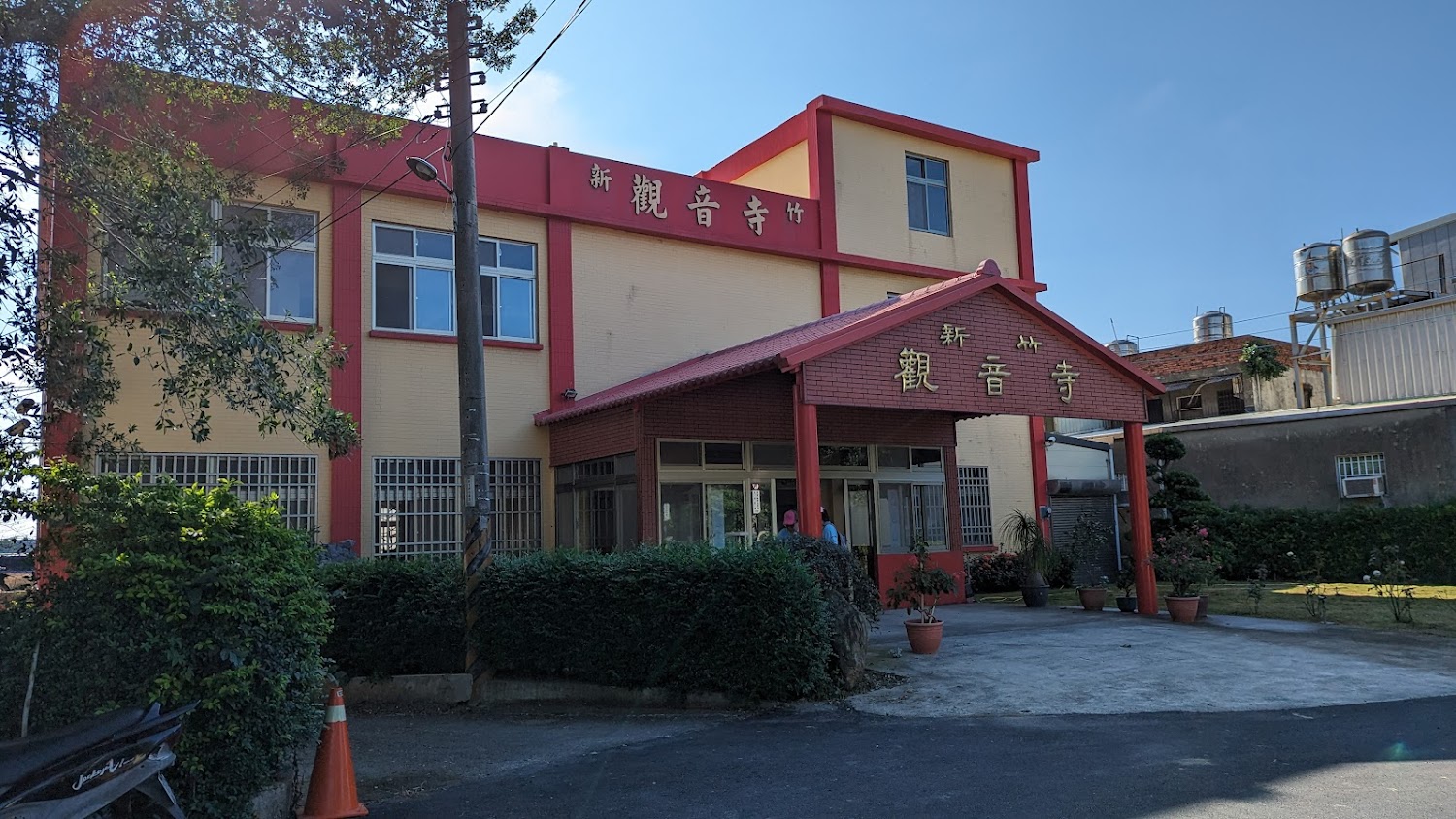 新竹觀音寺外觀與周邊植栽