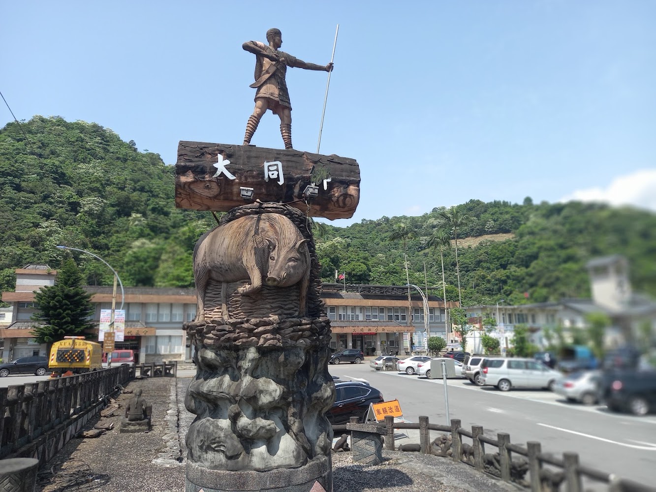 大同鄉獵人與山豬雕像