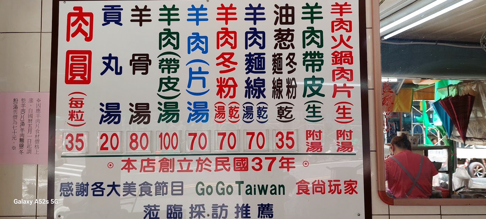 竹崎老店肉圓羊肉湯餐點，嘉義竹崎必吃在地美食