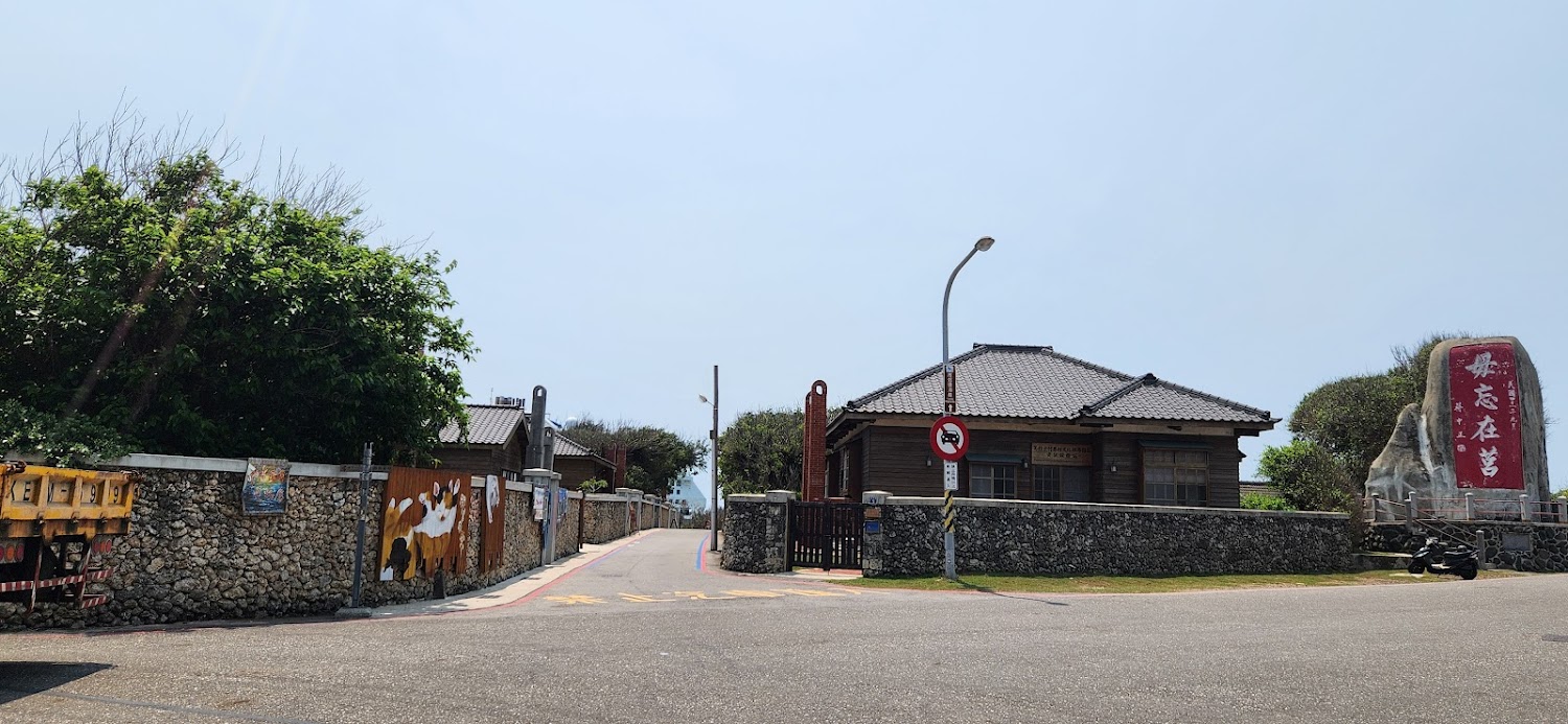 篤行十村毋忘在莒石碑與日式建築