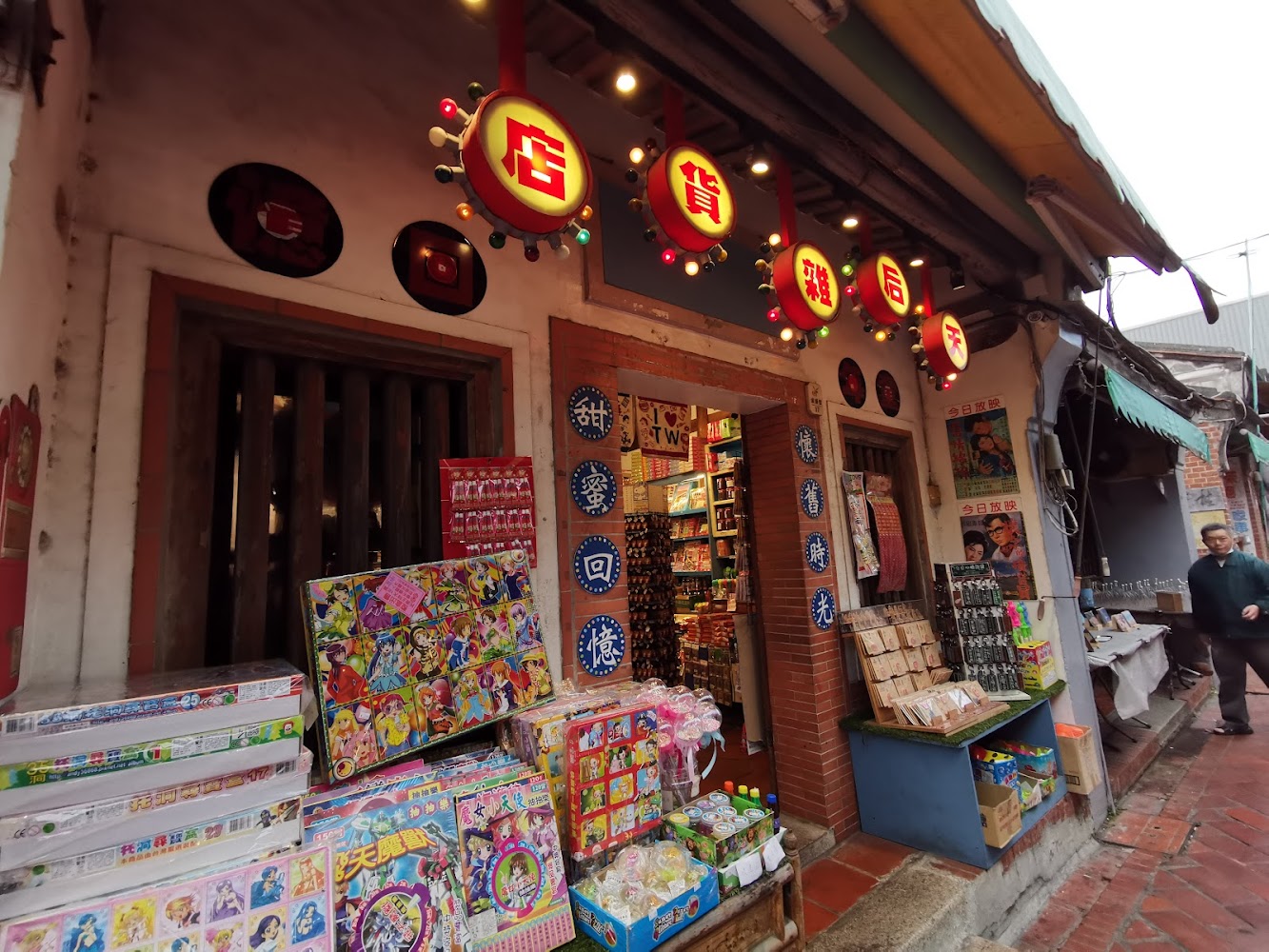 天后雜貨店復古門面