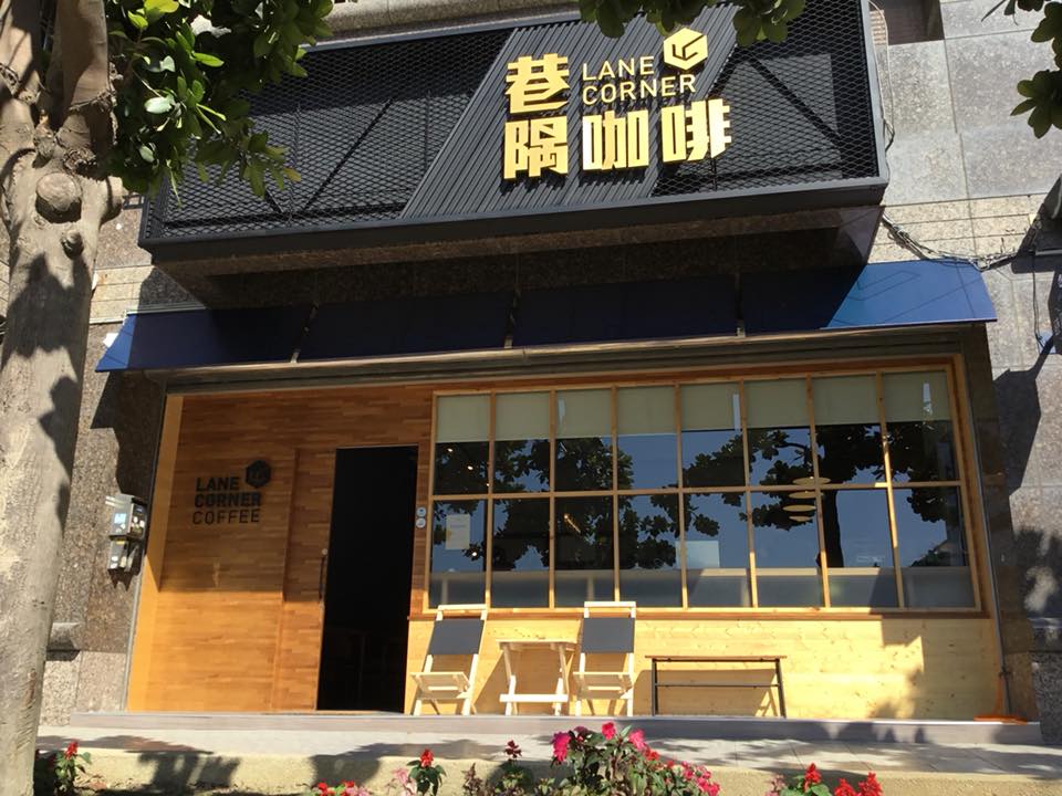 巷隅咖啡外觀