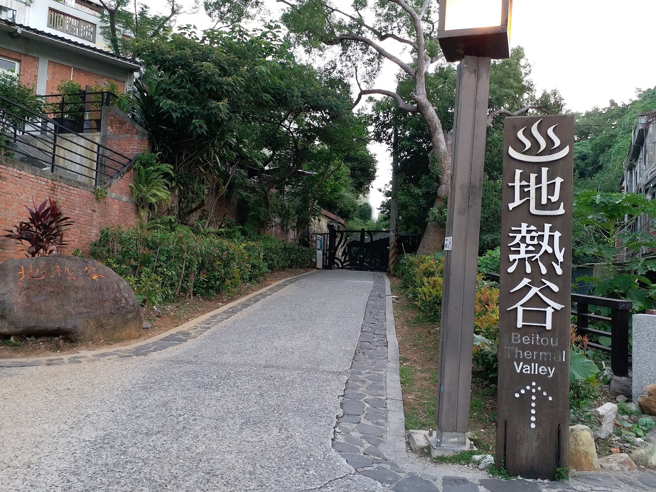 地熱谷入口標示