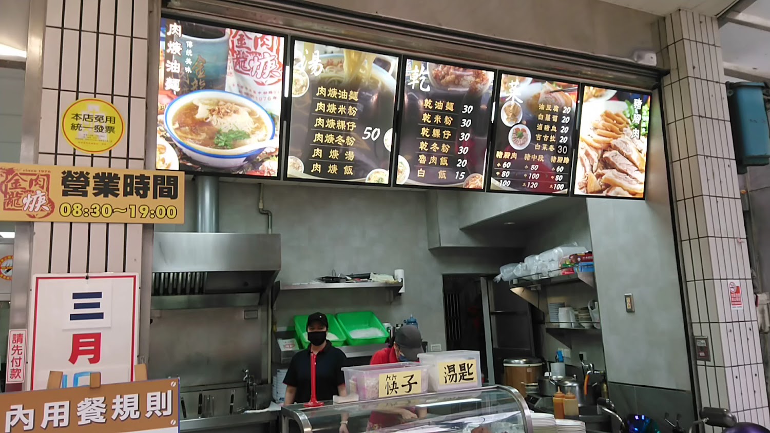 金茶壺八寶冬粉湯品特寫