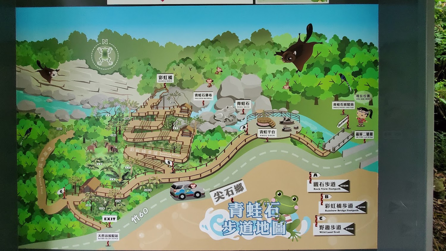 青蛙石步道地圖