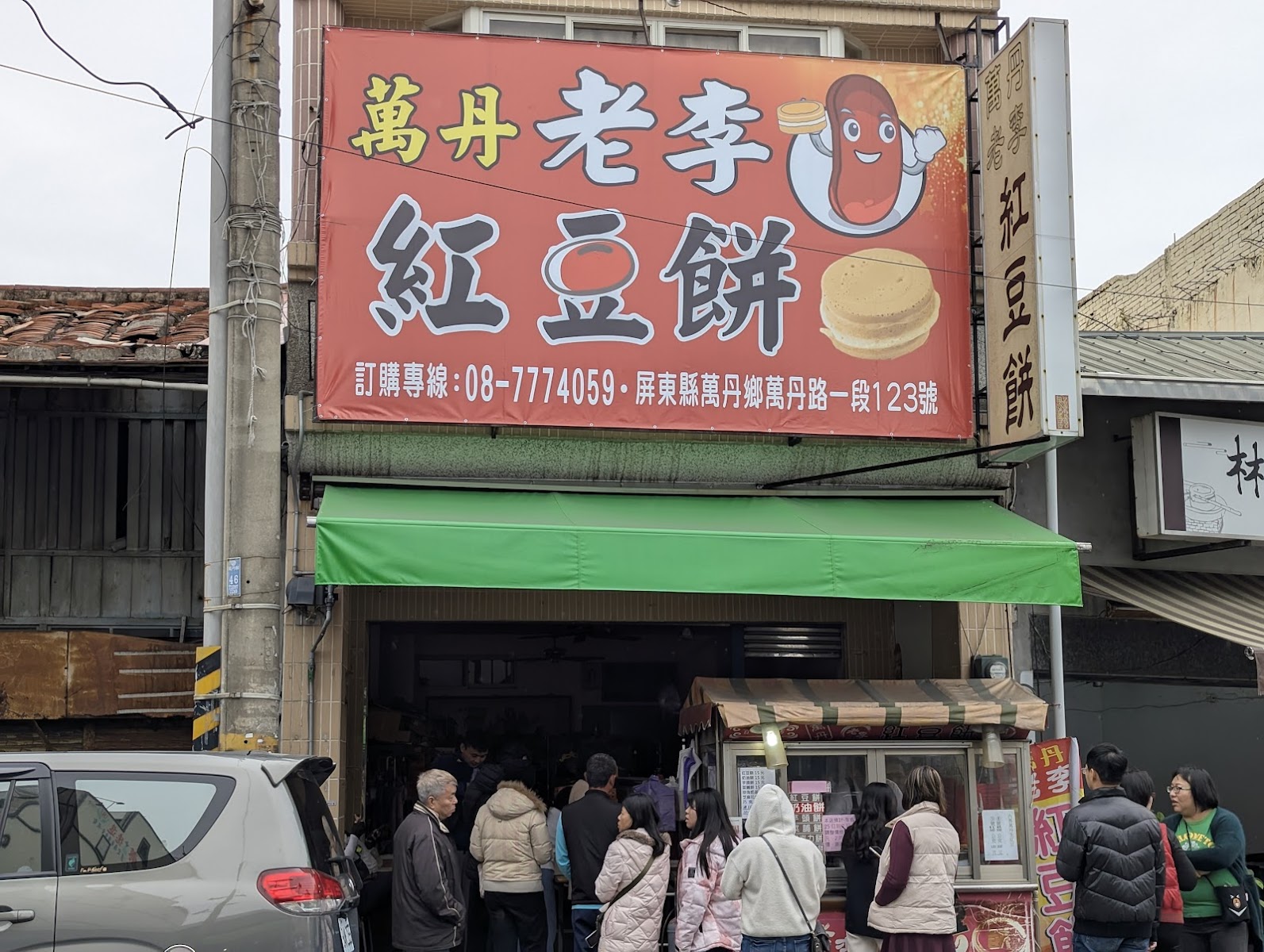 萬丹老李紅豆餅排隊人潮屏東人氣美食