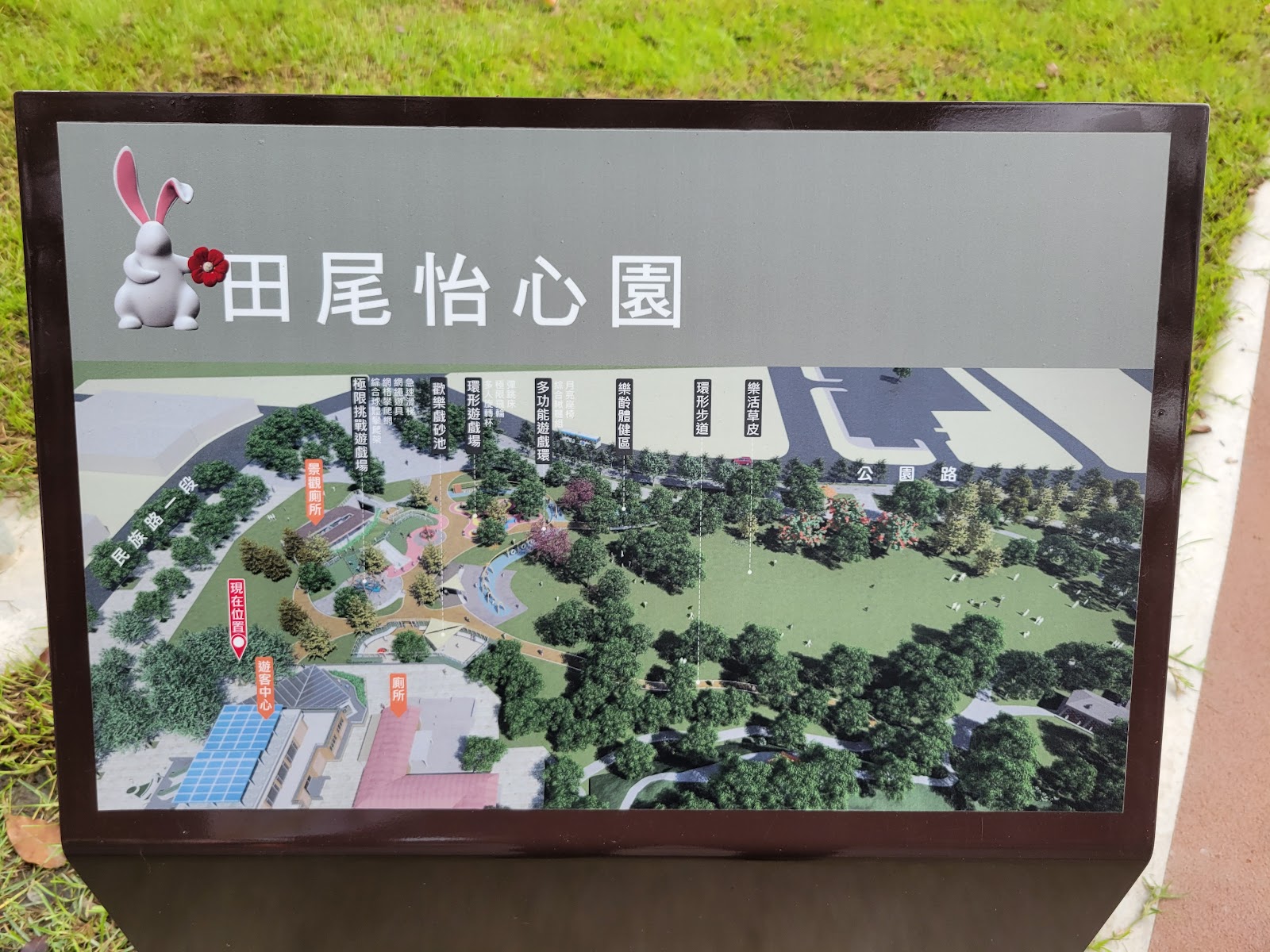 怡心園園區地圖，各設施位置一目瞭然