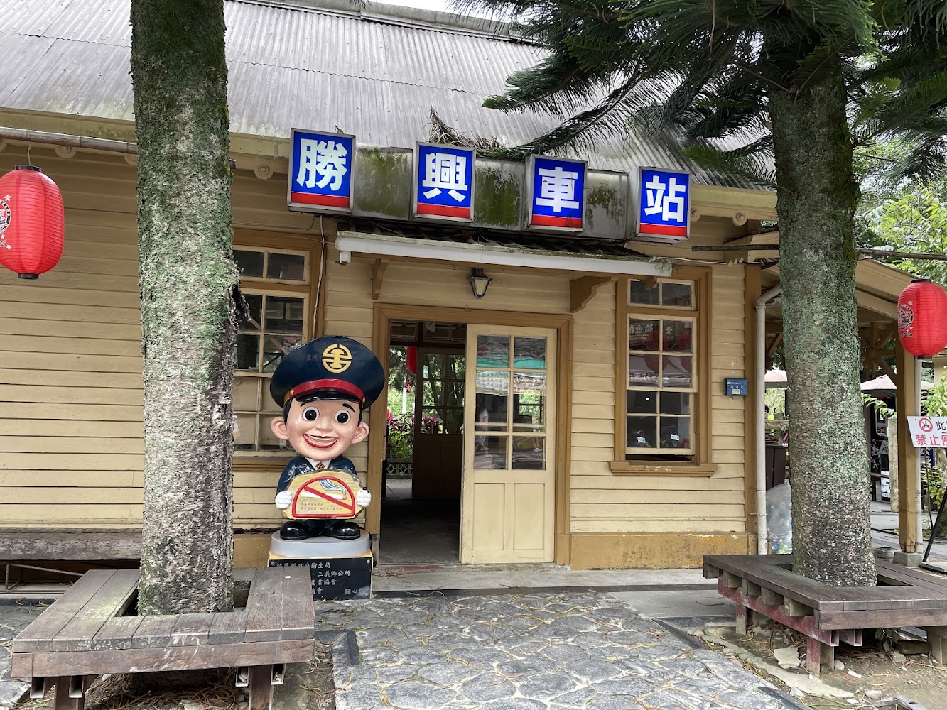 勝興車站古色古香車站與站長公仔