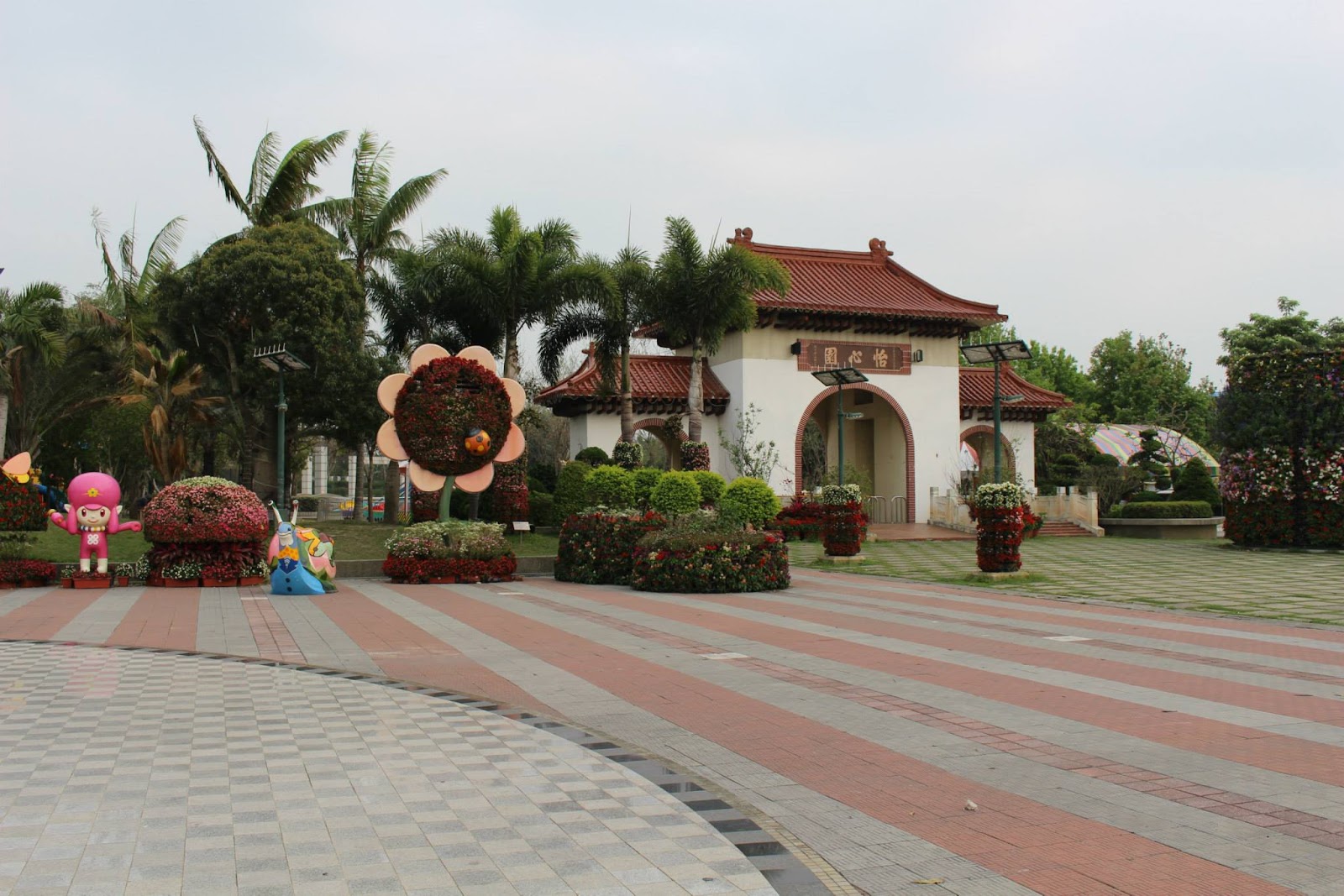 怡心園入口廣場，寬敞綠草如茵，彰化田尾親子景點