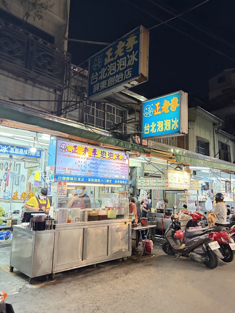 屏東觀光夜市內泡泡冰店夜晚街景