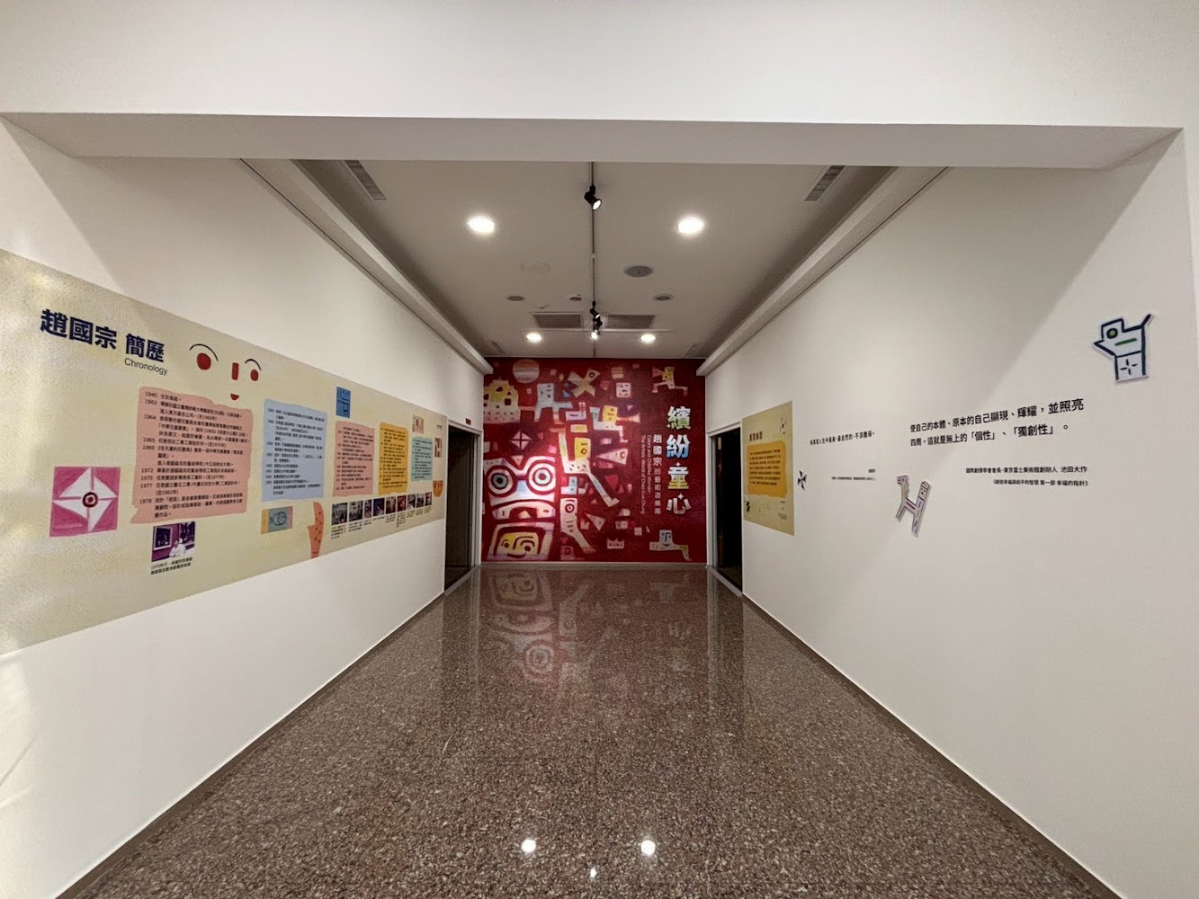秀水館展覽入口牆面與展區設計