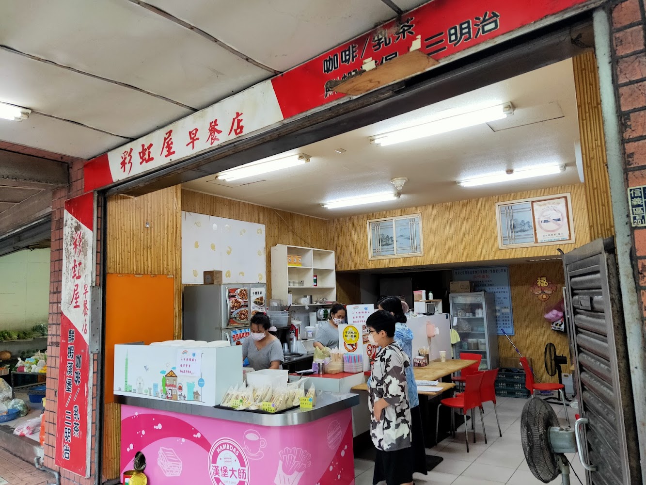 彩虹屋早餐店店內環境