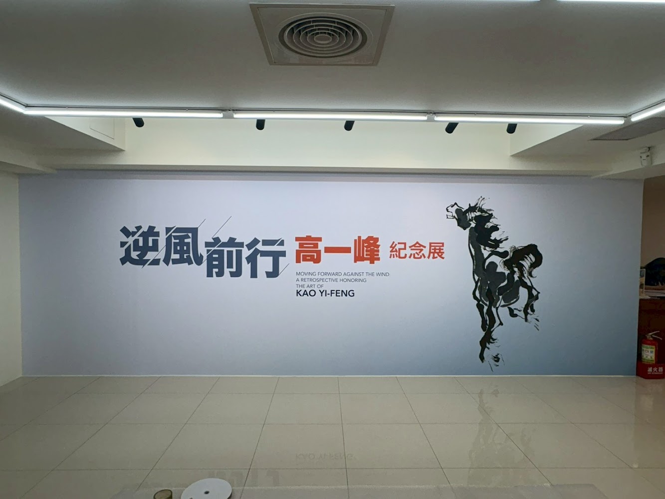 台中館展覽入口牆面與奔馬主題視覺