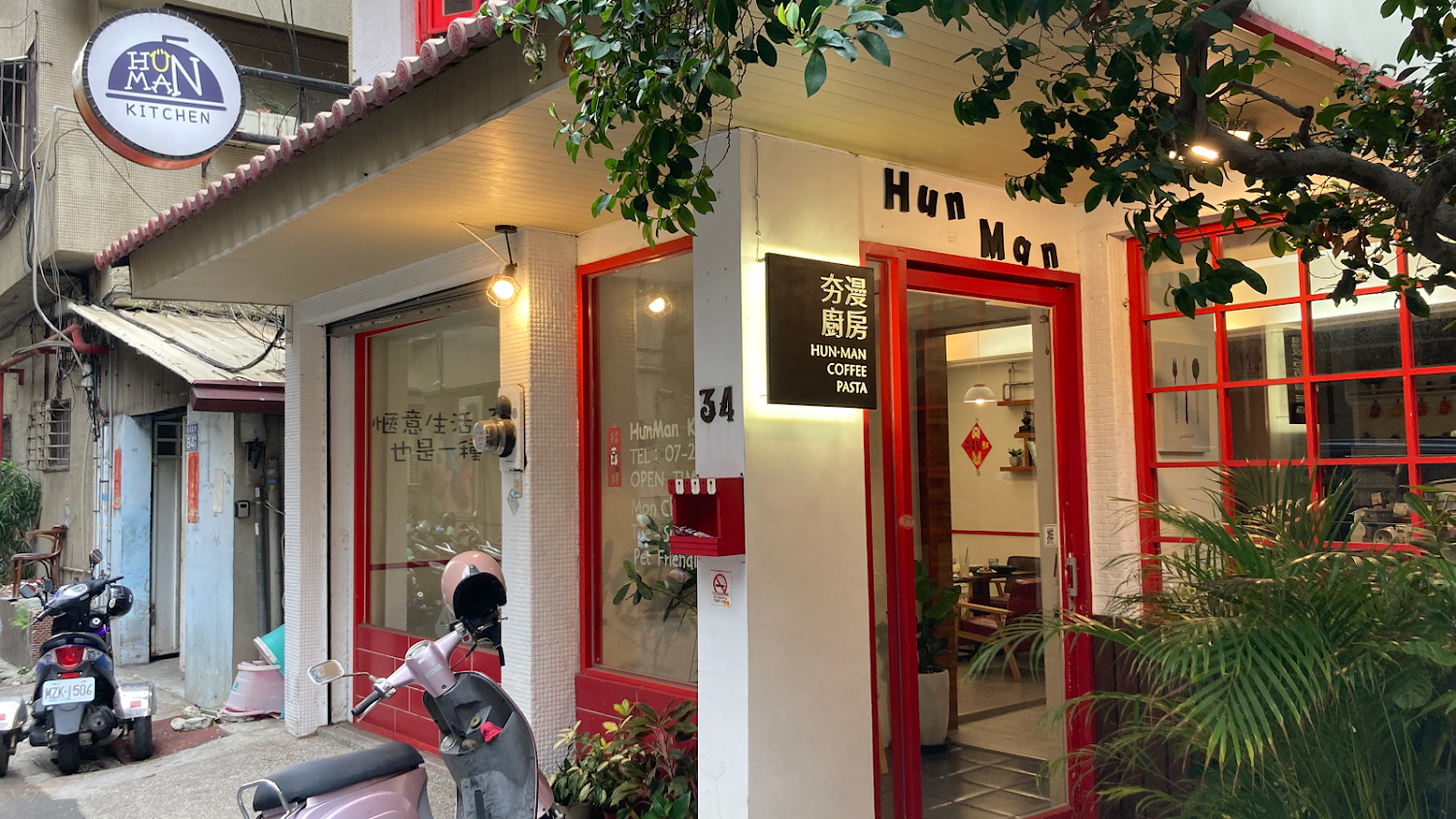 夯漫廚房紅色外觀店面