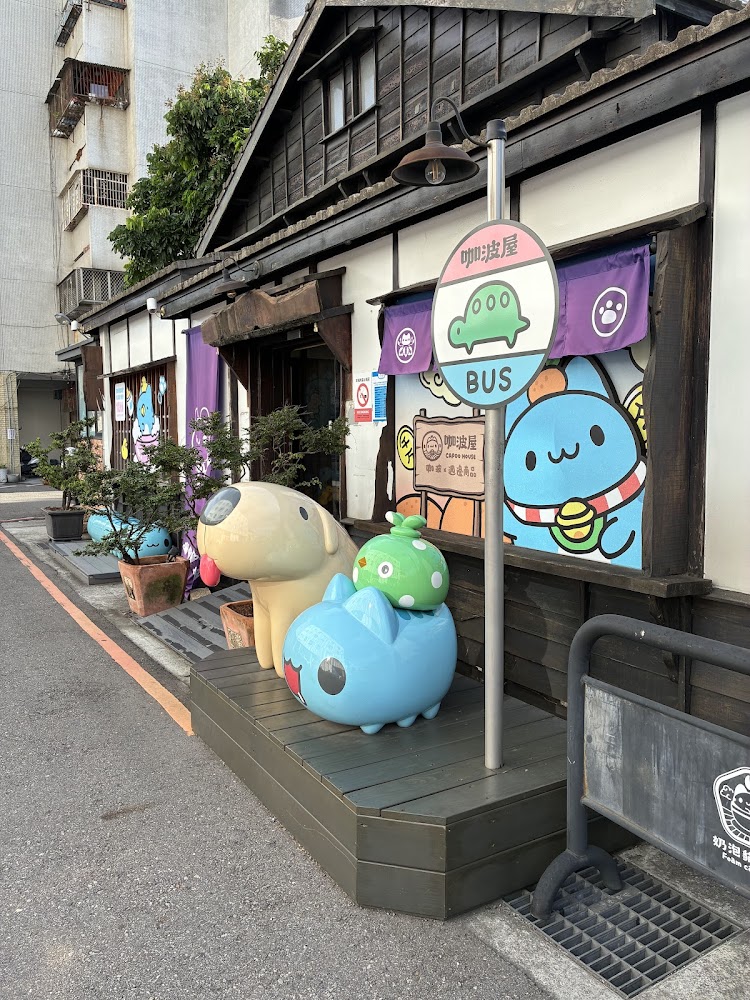 咖波屋門口與巴士站牌裝飾