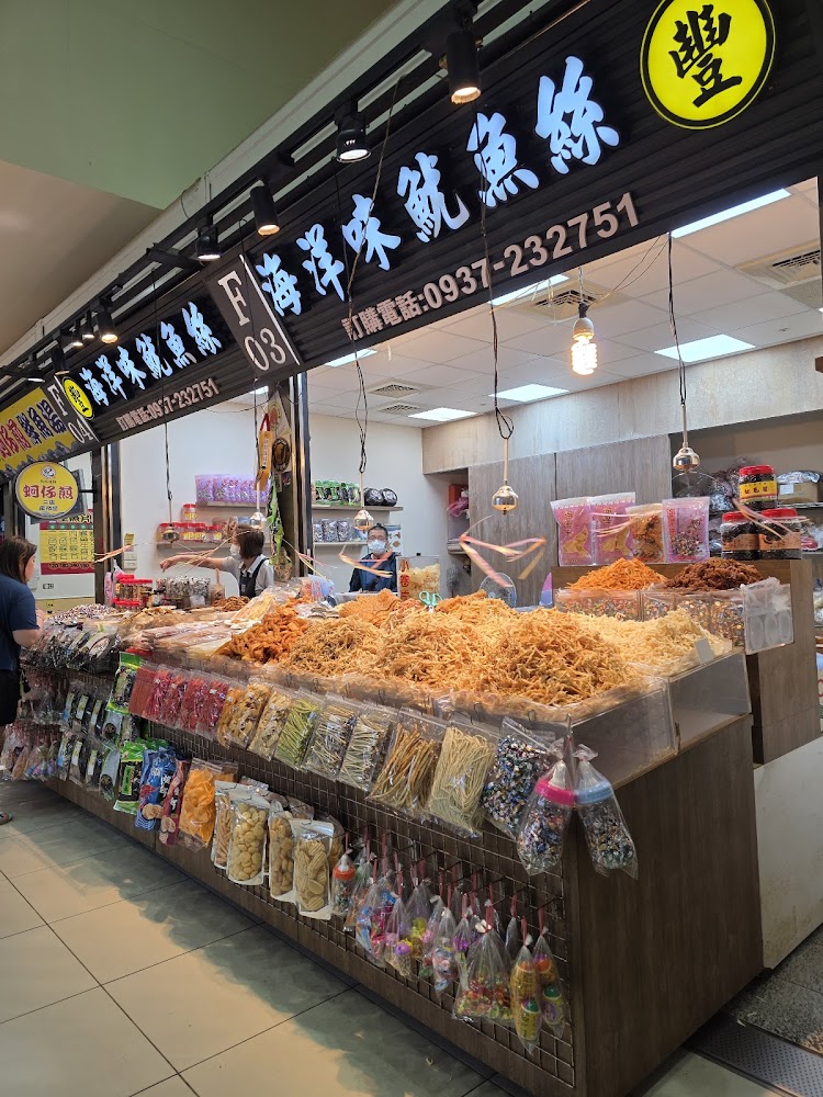 台中梧棲觀光漁港販售魚乾海味零食攤位