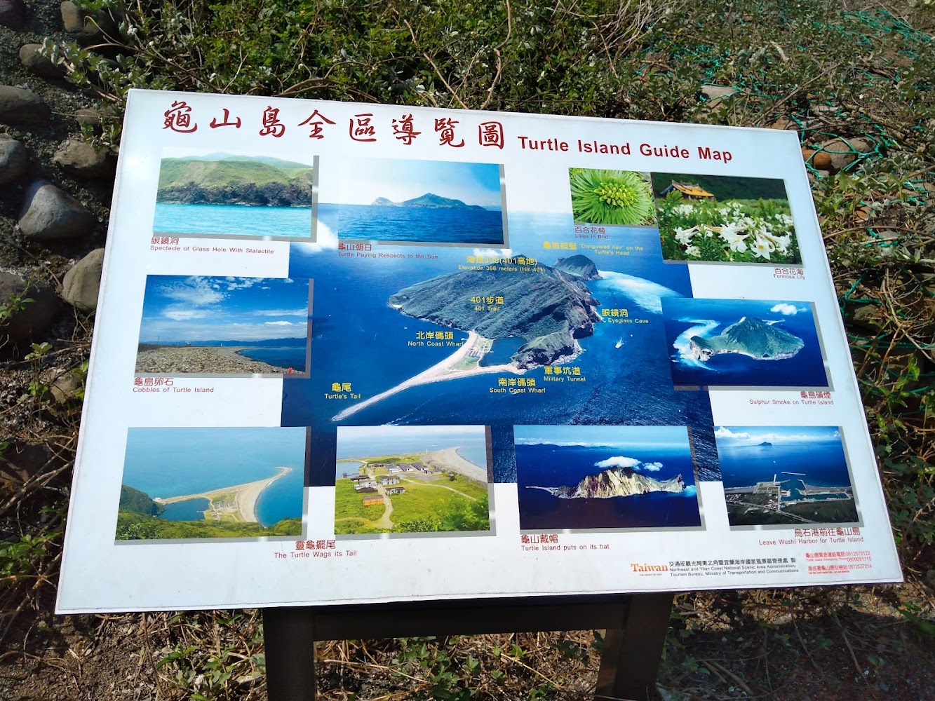 龜山島導覽地圖
