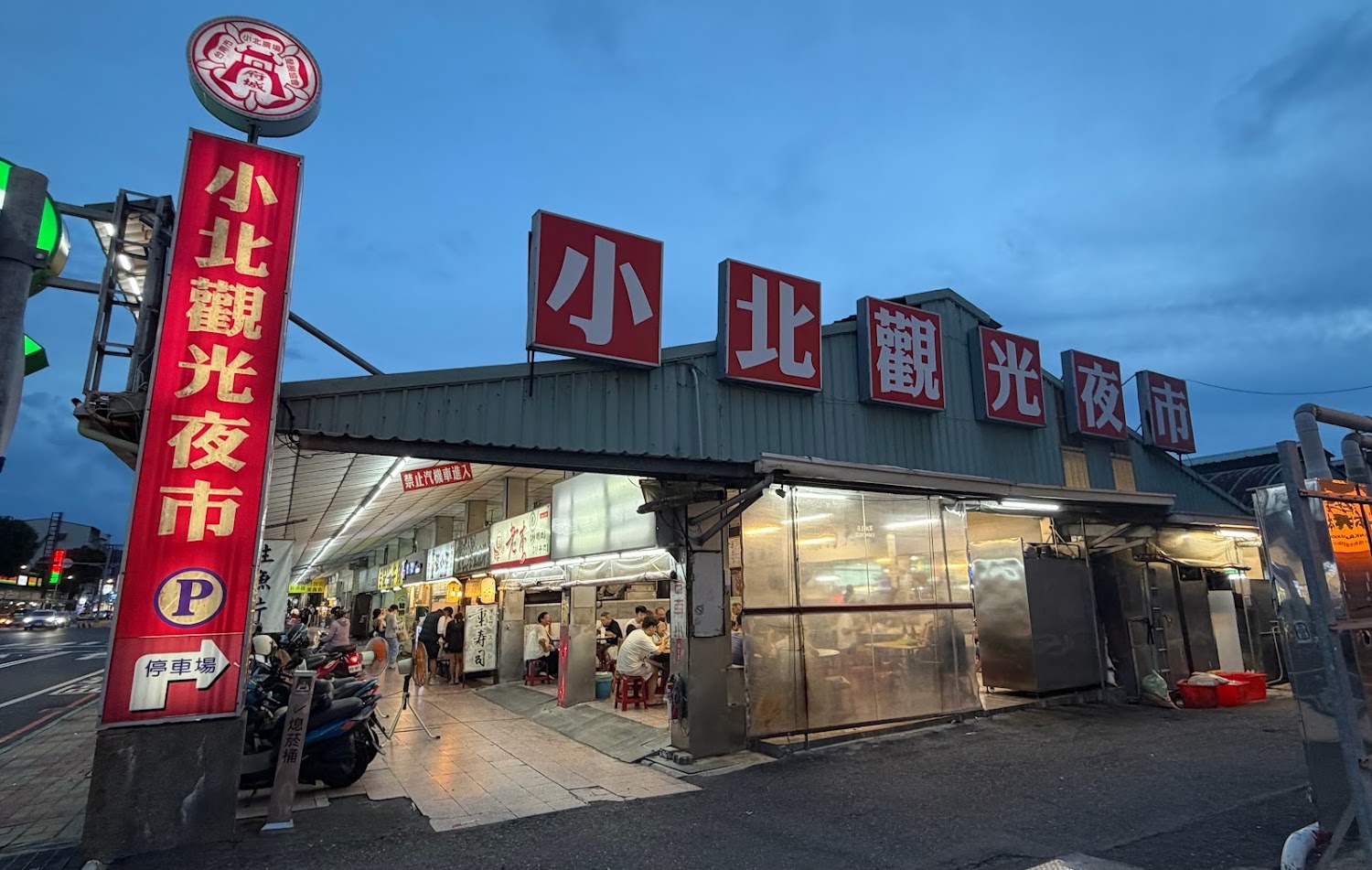 小北觀光夜市入口景象,商場型夜市攤位與人潮。