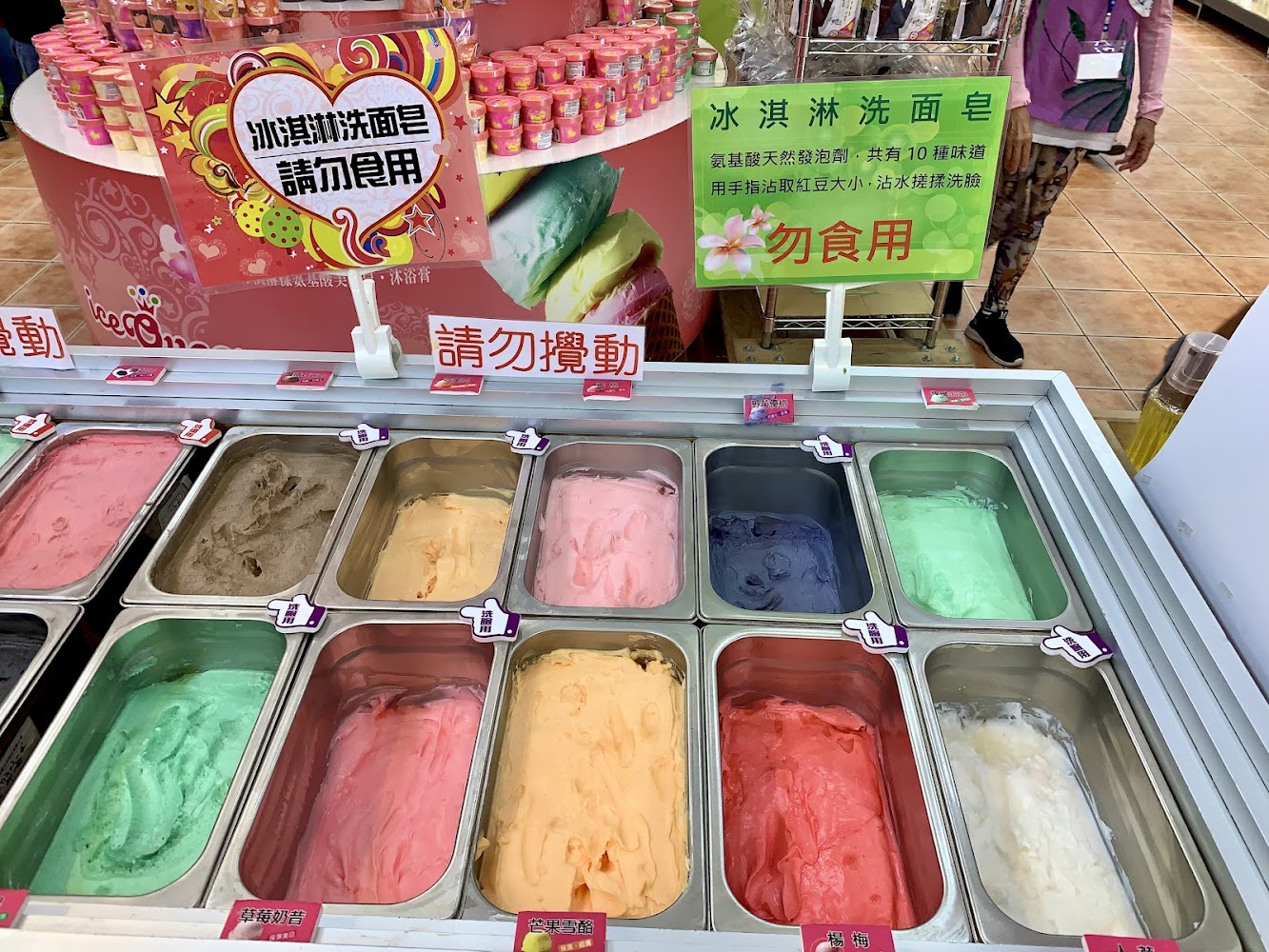 像冰淇淋一樣的洗面皂展示,顏色繽紛。