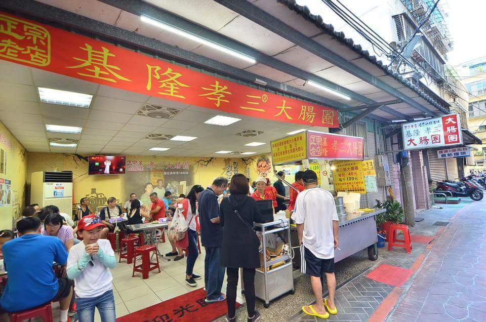 基隆孝三大腸圈店面與排隊人潮