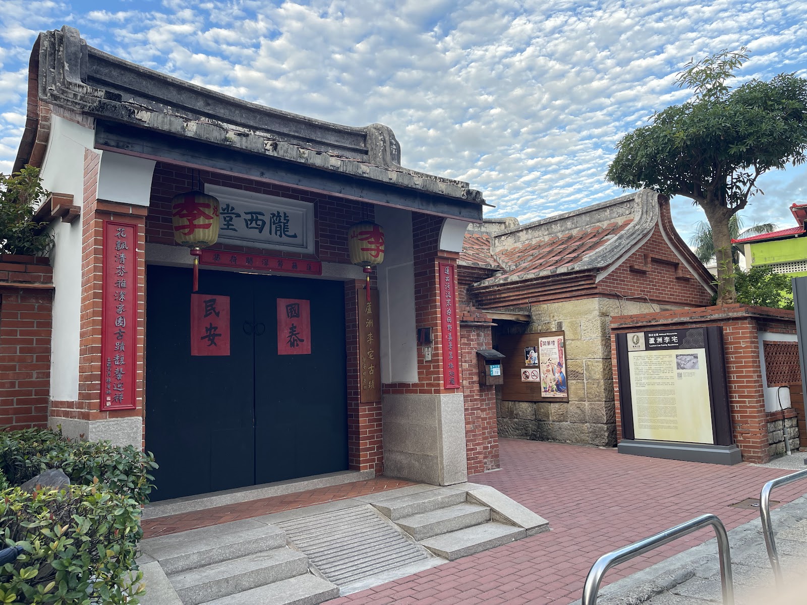 蘆洲李宅正門側角解說牌磚紅色牆面