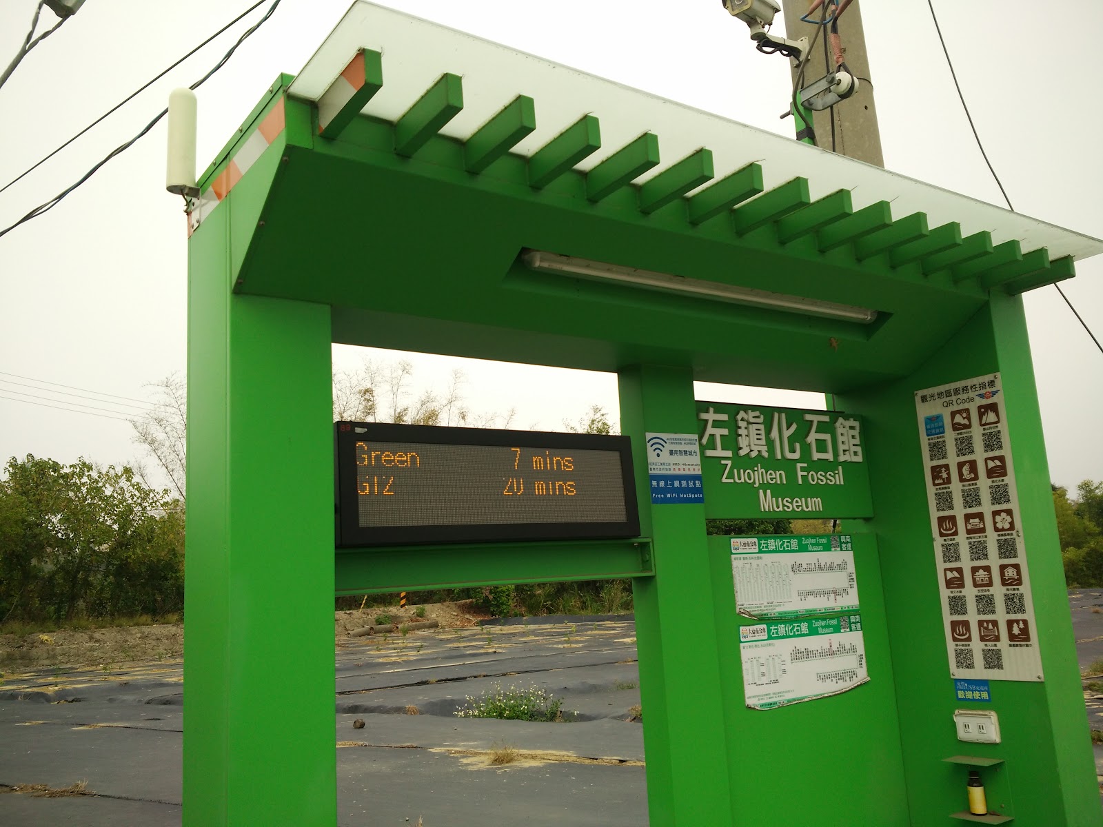 左鎮化石館 綠色主題造型公車候車亭