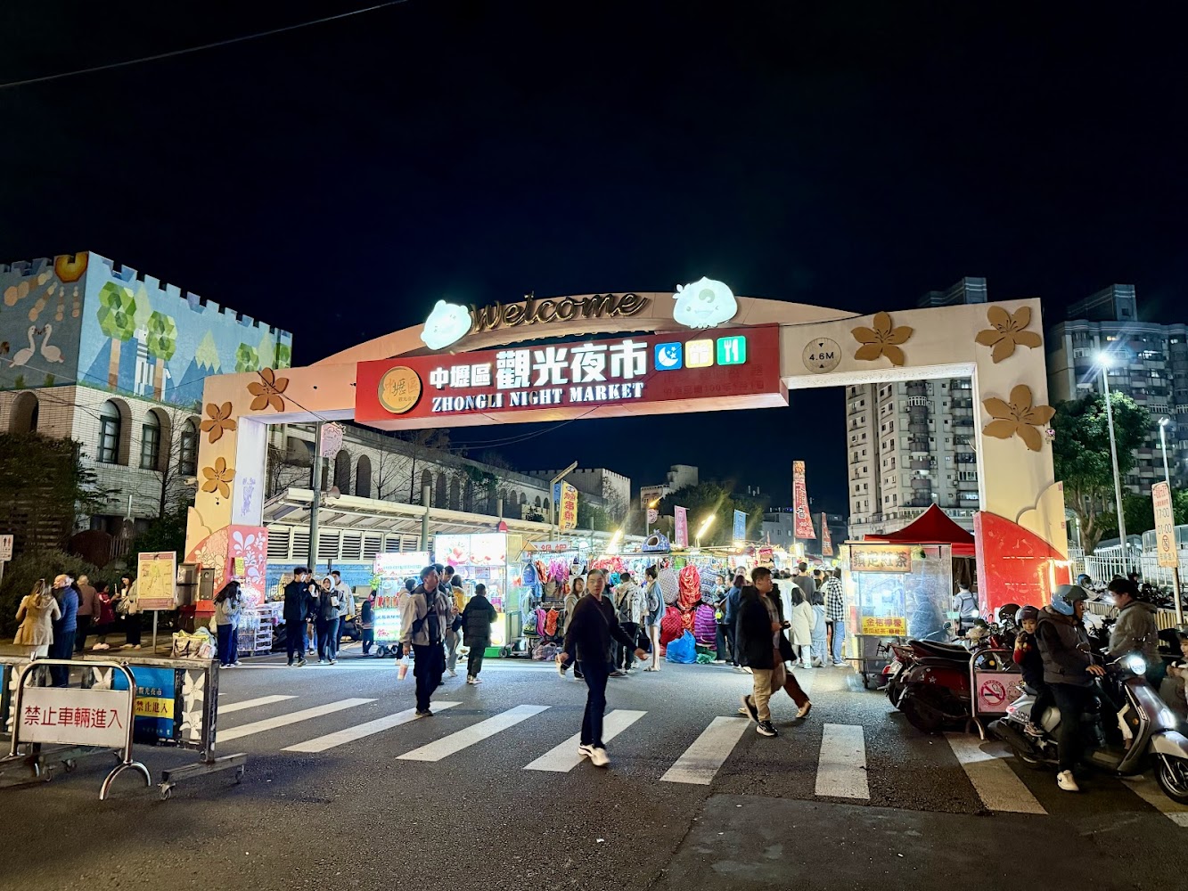 中壢區觀光夜市入口熱鬧景象