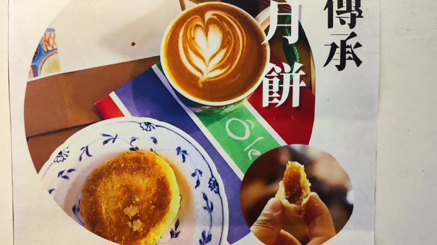 篤行十村園區咖啡與點心