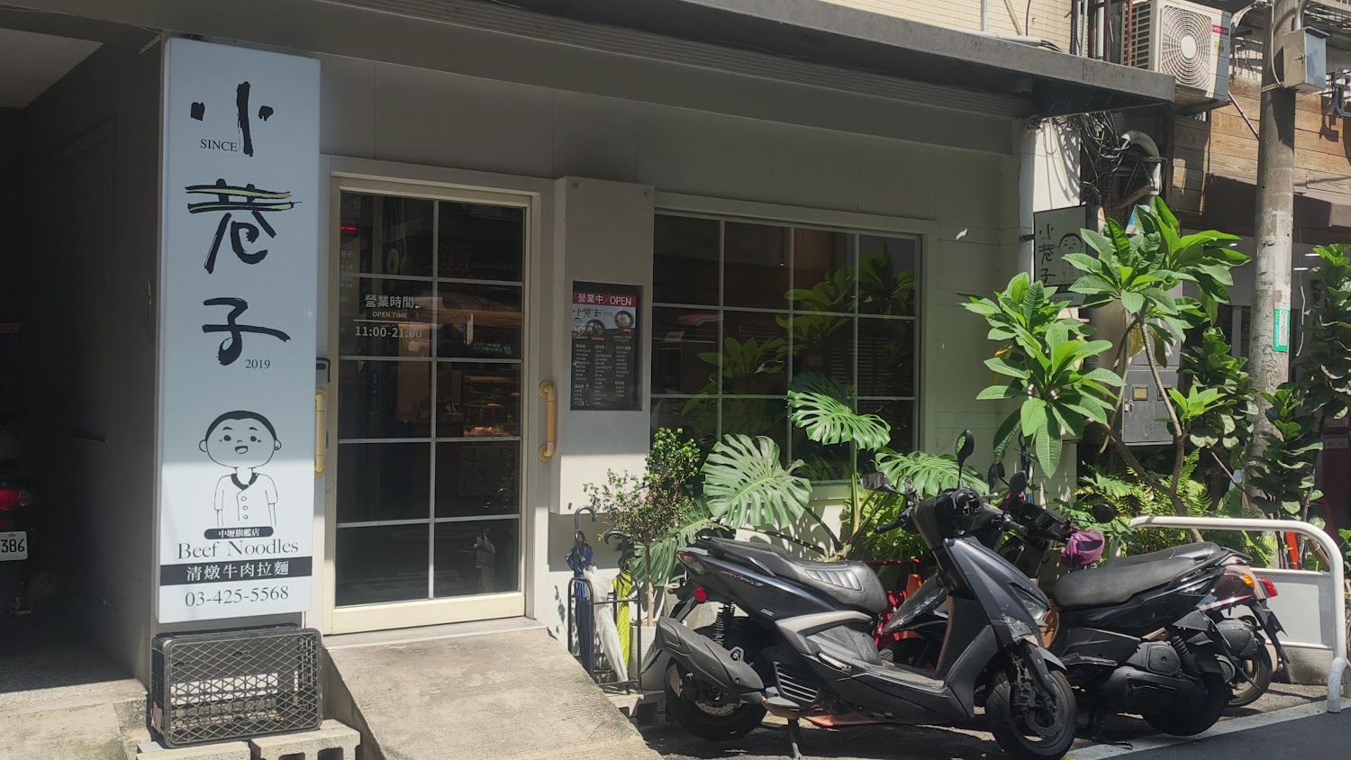 小巷子清燉牛肉麵中壢店外觀