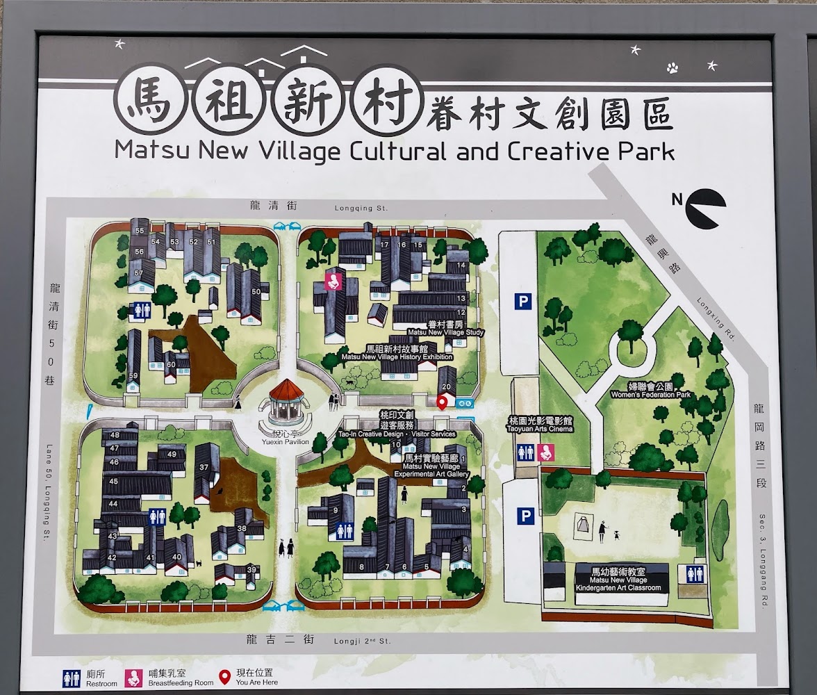 馬祖新村眷村文創園區導覽地圖