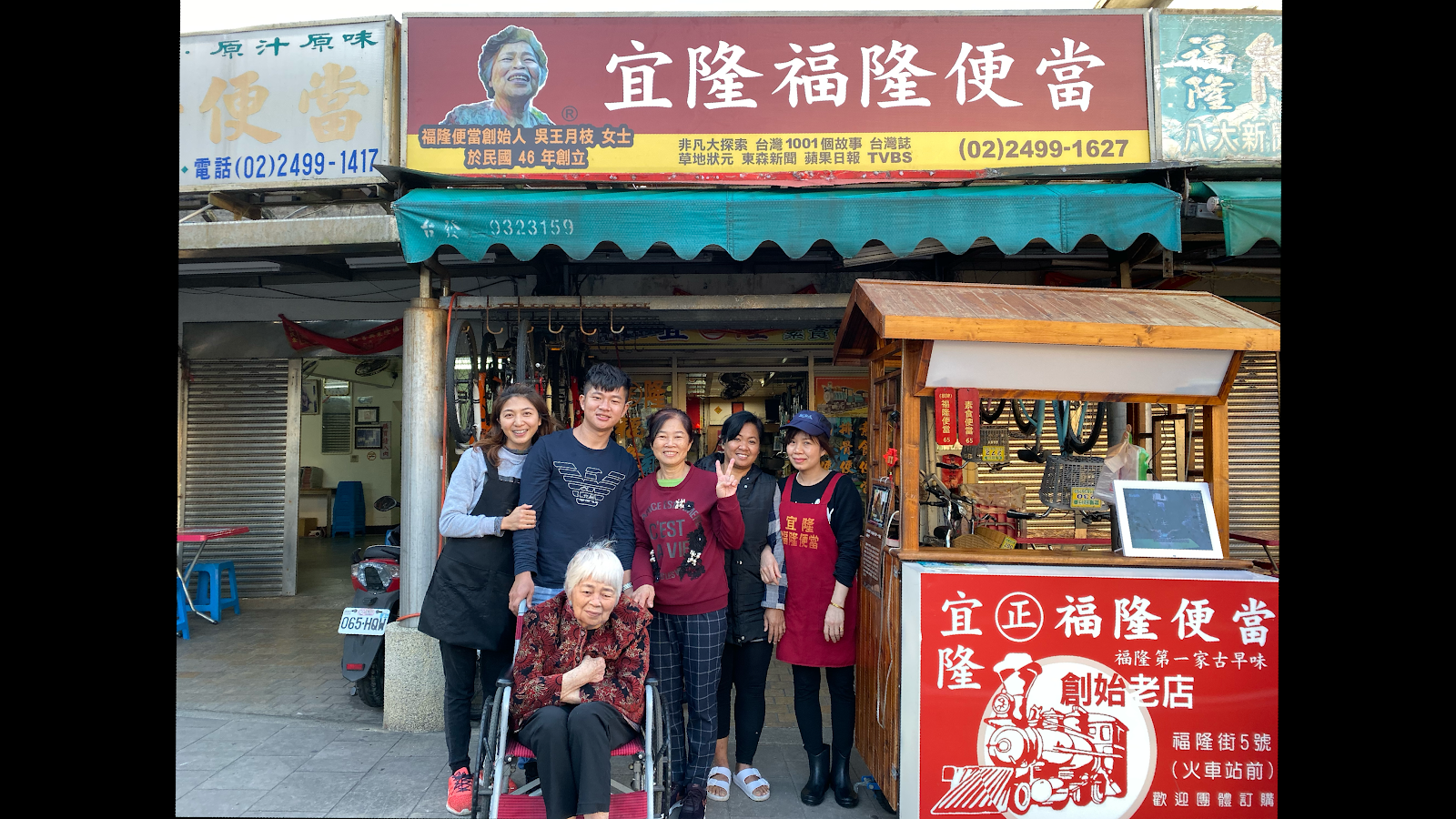 宜隆福隆便當創始店門口遊客家族合影