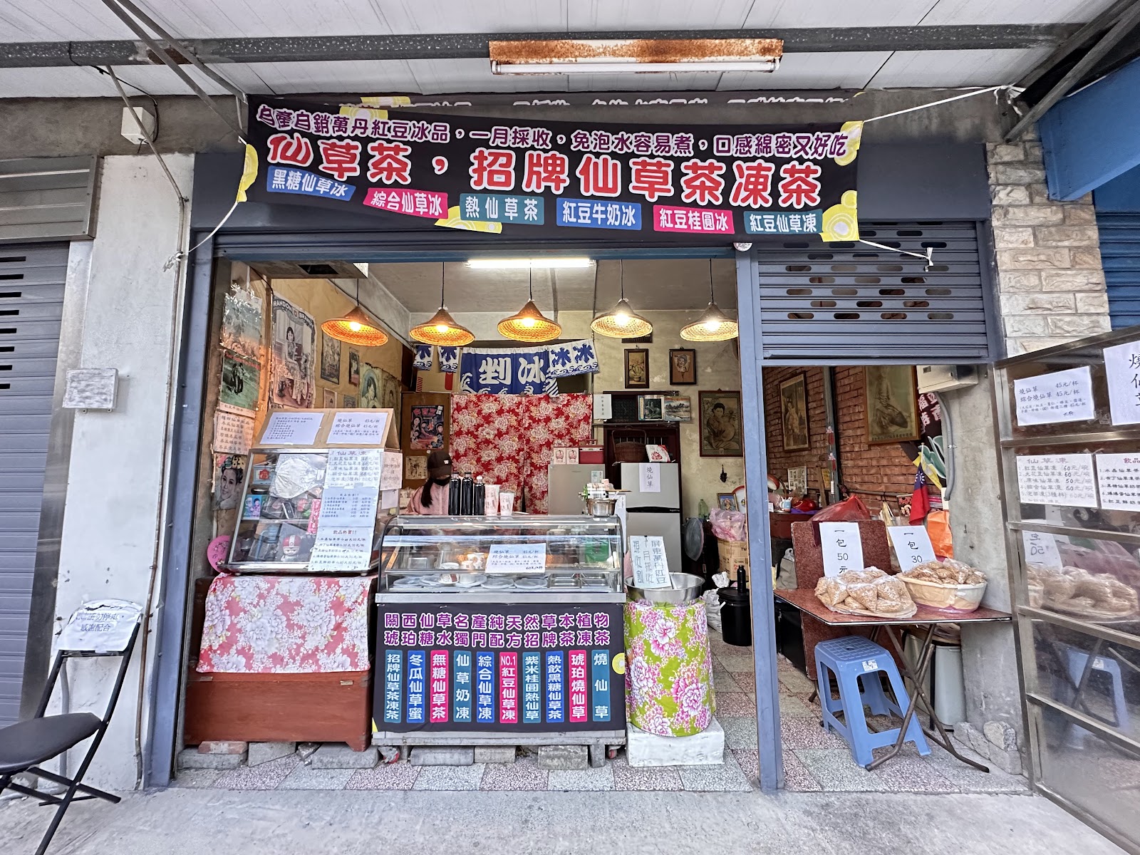 仙草茶凍茶老街店面 關西老街美食 新竹關西一日遊