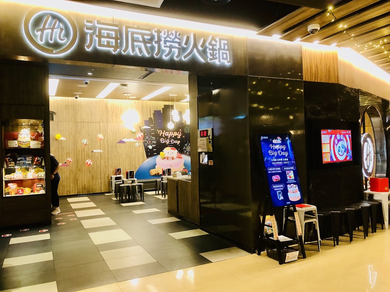 海底撈京站店門口與候位區