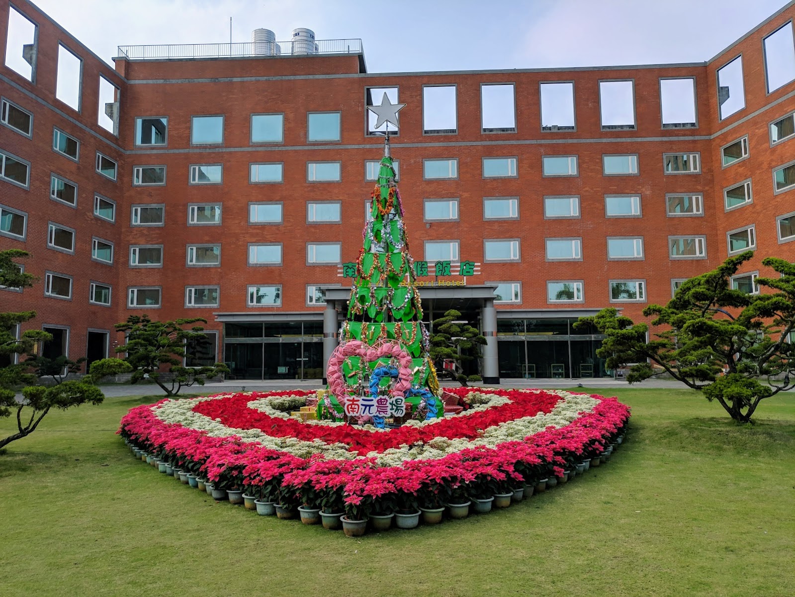 南元農場飯店主樓紅磚建築心形花圃